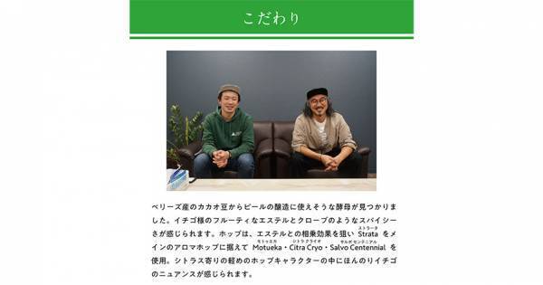 【三重県・ISEKADO】カカオ豆から採れた酵母で醸した『BEAN TO BEER』を本数限定発売