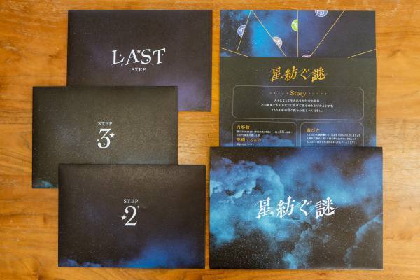 毎月自宅に「謎」が届くサブスクリプションサービス『Mystery for You』 2023年4月の謎や物語を一挙公開！