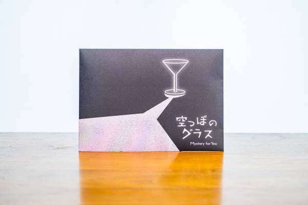 毎月自宅に「謎」が届くサブスクリプションサービス『Mystery for You』 2023年4月の謎や物語を一挙公開！