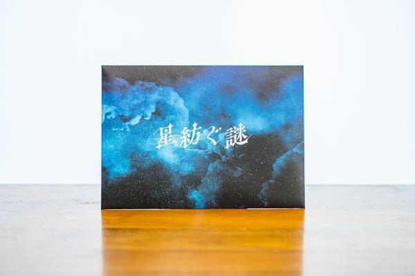 毎月自宅に「謎」が届くサブスクリプションサービス『Mystery for You』 2023年4月の謎や物語を一挙公開！