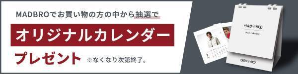 格闘家・皇治選手プロデュース『MADBRO』（マッドブロ）が1月27日より新作アイテム4点を発売。