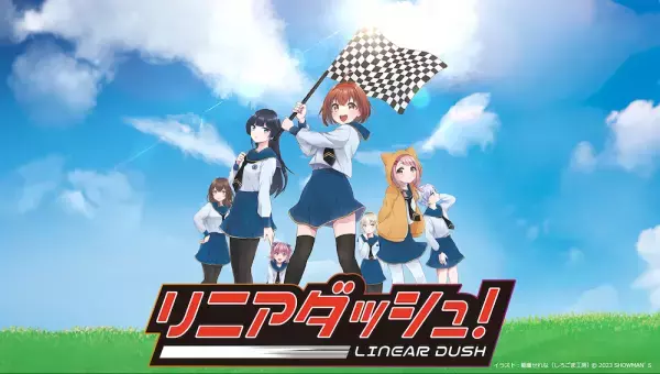 美少女✕フォーミュラカーレース　舞台『リニアダッシュ！ RE POLE POSITION』上演間近　キャストコメント到着　カンフェティでチケット発売