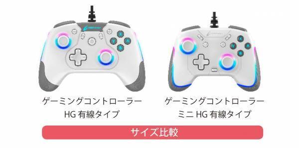 連射機能＆背面ボタン＆RGB LEDを搭載！　応答性と耐久性に優れた小型マイクロスイッチを採用したPC用本格派ゲーミングコントローラーが新登場！
