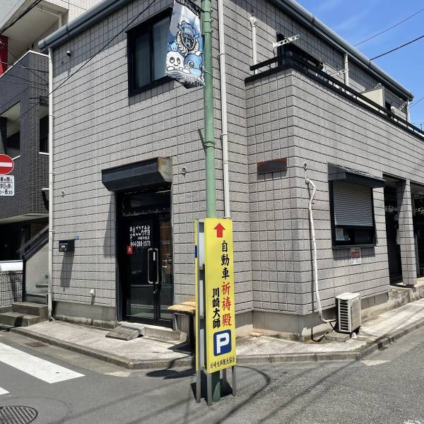 川崎大師【5店舗同時】ハンさんのハンバーグほかデリバリー専門シェアレストランがオープン！