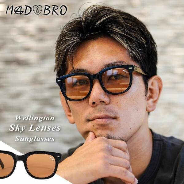 【男女問わずモテると話題】格闘家・皇治選手プロデュース『MADBRO』（マッドブロ）が6月30日に新作サングラス4点を発表。