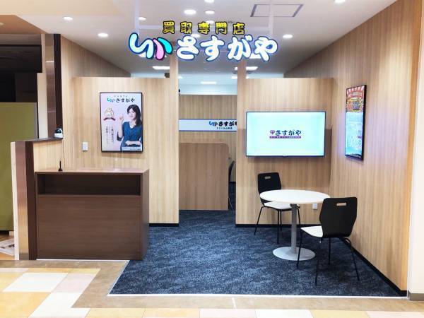 【ベストベンチャー100】受賞のさすがや、仙台ターミナルビル(株)が運営する駅直結型商業施設『S-PAL』に初出店。『買取専門店さすがやエスパル山形店』オープンで山形2店舗展開に。