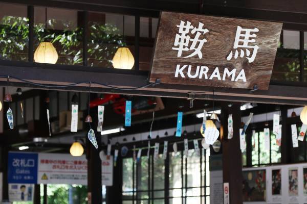 ～ 源義経ゆかりの鞍馬と岩手を涼風でむすぶ ～ 「悠久の風～南部風鈴によせて～」を開催します