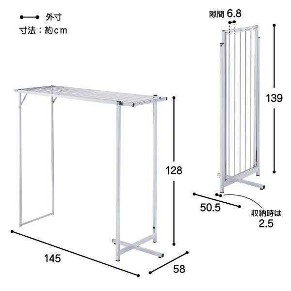 【質の高い日本製】たっぷり部屋干しできて、収納時はスリムでコンパクト！『軽量 折りたたみ式 室内物干し』を新発売！！