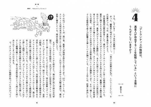 「いつ月曜日が生まれてしまったのですか？」──子どもたちの自由で独創的な質問が集結！ロンドン大学歴史学者が一般人の素朴な疑問に答える新しい形の歴史書が登場