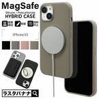 【iPhone 15シリーズ】しっかりと張り付く！MagSafe対応ハイブリッドケースを発売！