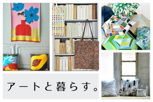 【FAVORRIC】伊勢丹新宿店にて期間限定ポップアップストア開催！「アートと暮らす。」を体験できる14日間