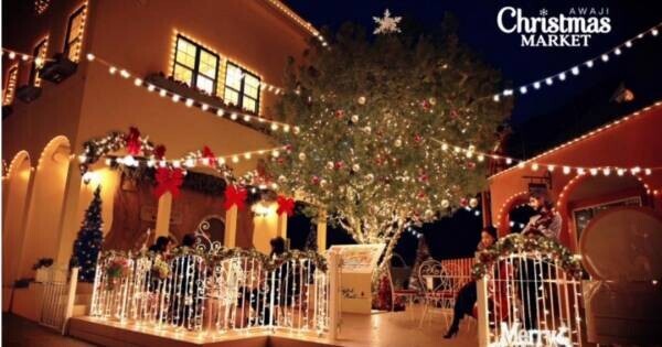 都会の喧騒を離れ、淡路島西海岸で過ごす静寂なクリスマス クリスマスを盛り上げる冬イベント『Awaji Christmas Market 2023』12月21日から開催 ～ 高さ3m、100個の玉ねぎを使用したツリーが登場 ～