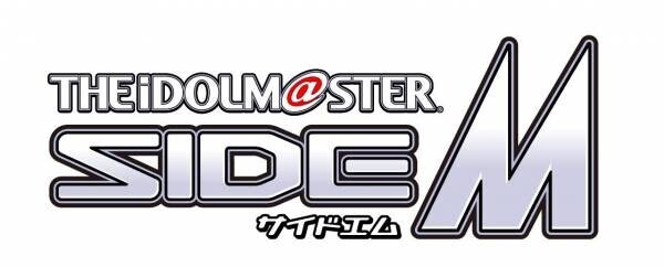 『アイドルマスター SideM』 9周年記念 コラボ開催のお知らせ