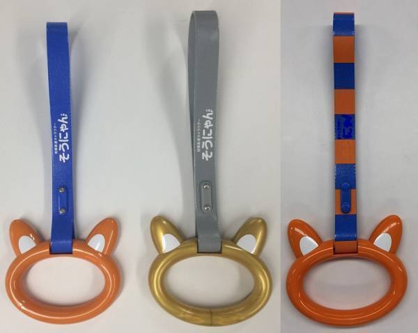 10年目を記念したデザインが登場「十代目そうにゃんトレイン」出発進行！【相模鉄道】