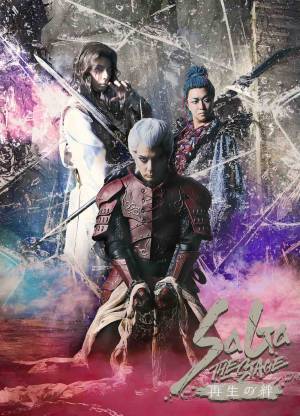 『SaGa THE STAGE〜再生の絆〜』製作発表記者会見レポート 「ゲームの続きの、誰も見たことがない物語」に！！