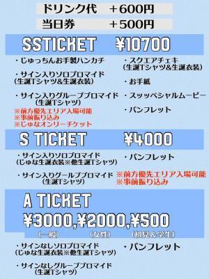アイドルユニット『参宮橋駅前女子』が四周年を記念し、初のクラウドファンディングを開始！！