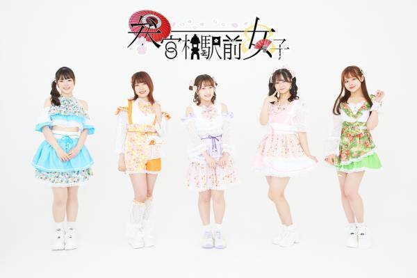 アイドルユニット『参宮橋駅前女子』が四周年を記念し、初のクラウドファンディングを開始！！