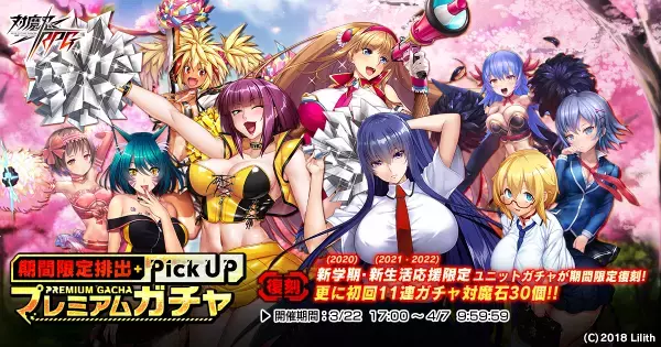 『対魔忍RPG』にてメインクエスト56章「ふたりの彷徨者」が公開！さらに、お得な4.5周年アイテムセットも販売！！