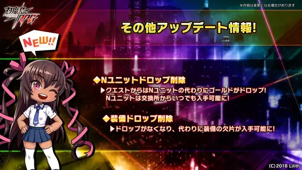 『対魔忍RPG』にてメインクエスト56章「ふたりの彷徨者」が公開！さらに、お得な4.5周年アイテムセットも販売！！