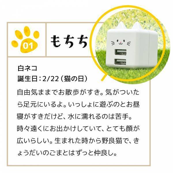 【事前予約で30%OFF！】ねこ好きのための猫型充電器「モバニャー」の予約注文を開始！