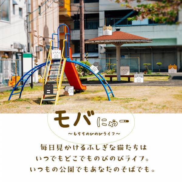 【事前予約で30%OFF！】ねこ好きのための猫型充電器「モバニャー」の予約注文を開始！