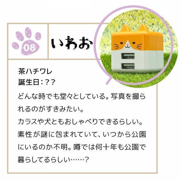 【事前予約で30%OFF！】ねこ好きのための猫型充電器「モバニャー」の予約注文を開始！