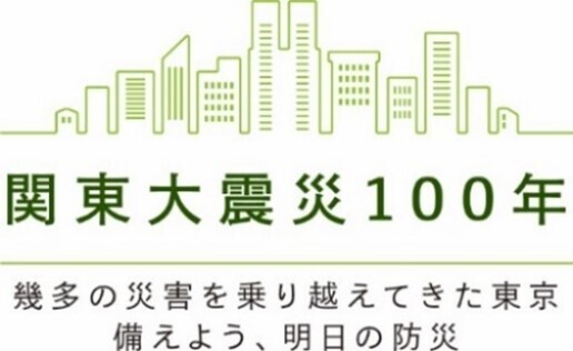 【舎人公園】防災フェス開催！9月17日（日）