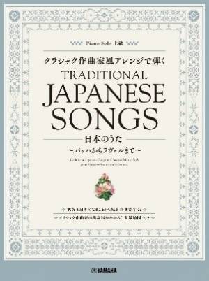 ピアノ連弾 クラシック作曲家風アレンジで弾く スタジオジブリ1 ～バロックから近現代まで～ 4月11日発売！