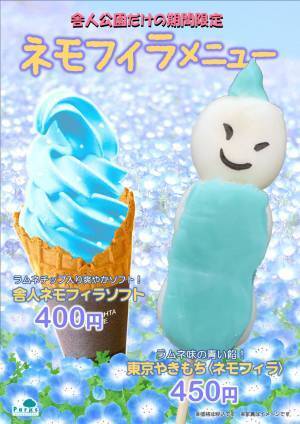 【花と光のムーブメント】ライトアップは今週末まで。「舎人公園×千本桜・ネモフィラ」4/23まで開催中！