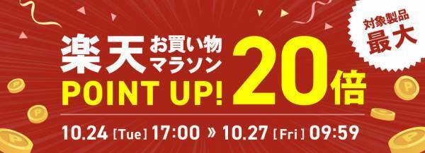 【ポイント最大20倍！】メンズコスメブランド「NULL」の人気製品が『楽天お買い物マラソン』でポイントUP