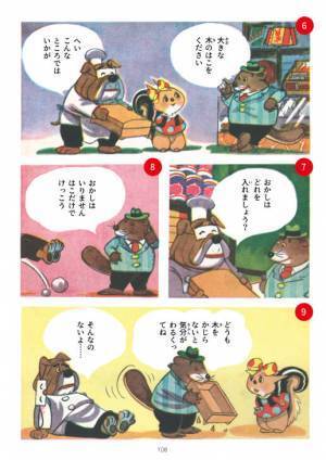 「かわいい」をテーマに秋葉原フォーラム・ダンクが原画展を続々開催！