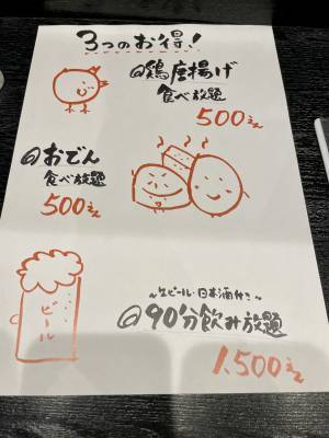 【おでん唐揚げ食べ放題】食堂ゆりこが十条にオープン！