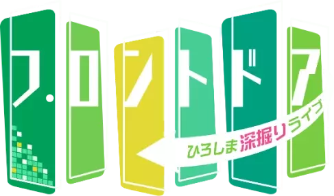 【カープ応援中継 勝ちグセ】4月16日放送！HOMEでカープを応援しよう!!