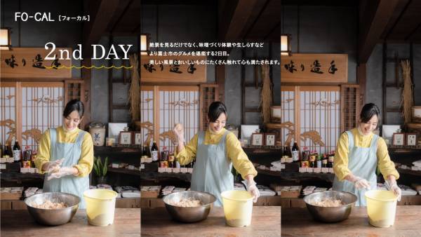 加藤ローサさんが、美しい風景とおいしいものに触れる旅へ「旅色FO-CAL」富士市特集公開