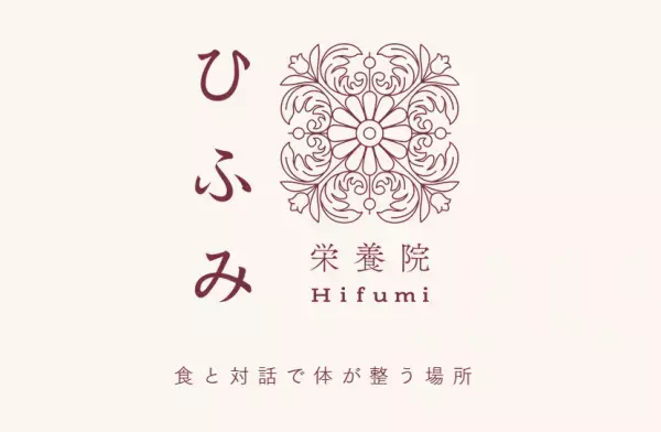 【銀座に食と対話で体が整う場所「栄養院ひふみ」OPEN】『便秘の神様』著者・長井佳代がプロデュース
