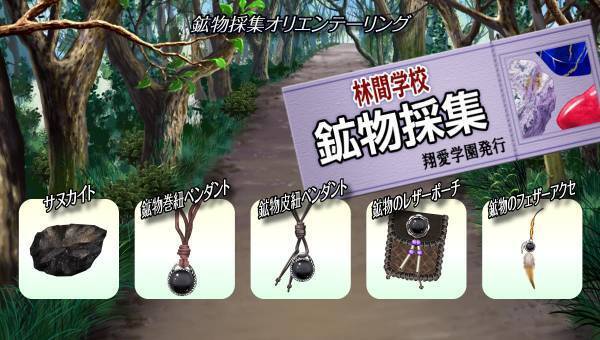 学園生活コミュニティ「キャラフレ」｜『林間学校』イベントのお知らせ