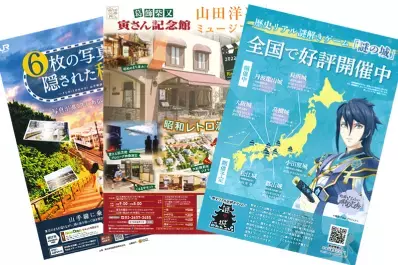 「謎解き体験をデザインし、人と場所、人と人をつなぐクリエイター集団」の企業情報を2022年12月20日HPに公開しました。