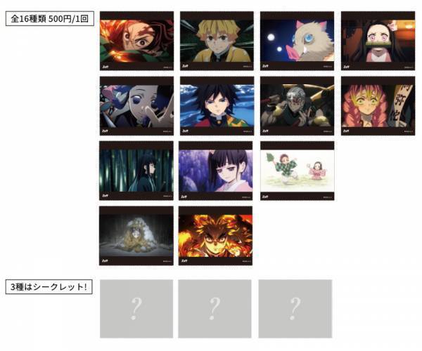 「メガネブランドZoff｜鬼滅の刃」コラボ発売決定　アニメ「鬼滅の刃」から、10名のキャラクターをモチーフにしたメガネと雑貨が登場