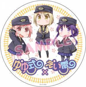 好評につき、漫画「ゆゆ式」コラボ企画の期間を延長、えいでん×ゆゆ式 コラボフェスタ2を実施します