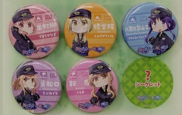 好評につき、漫画「ゆゆ式」コラボ企画の期間を延長、えいでん×ゆゆ式 コラボフェスタ2を実施します