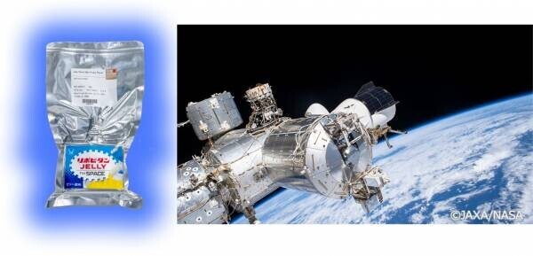 宇宙日本食「リポビタンJELLY FOR SPACE」が古川聡宇宙飛行士の 国際宇宙ステーション（ISS）長期滞在ミッション搭載品に決定！