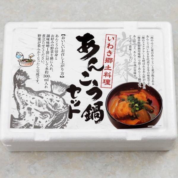 【いわきの逸品レストラン】冬のおススメ商品・動画公開開始！