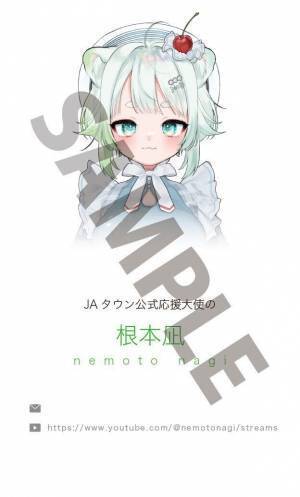 １０月２８日（土）に「ＪＡタウンバーチャル物産展　秋の大収穫祭」 を開催！総勢５０名の人気VTuberが集結して商品をＰＲ！