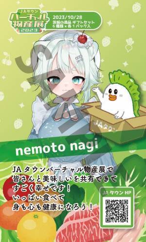 １０月２８日（土）に「ＪＡタウンバーチャル物産展　秋の大収穫祭」 を開催！総勢５０名の人気VTuberが集結して商品をＰＲ！