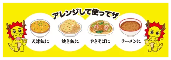 【ネット通販再開！】京都東山三条マルシン飯店「天津飯の餡」