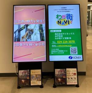 【茨城県日立市】日立駅前大型商業施設に日立市役所出張所を開設