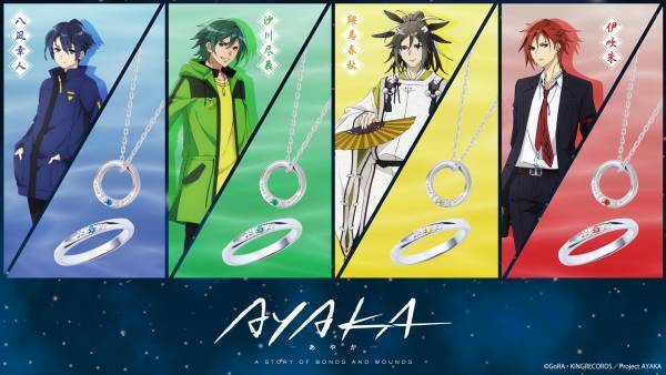 『AYAKA -あやか-』コラボジュエリー　10/17（火）より受注開始！