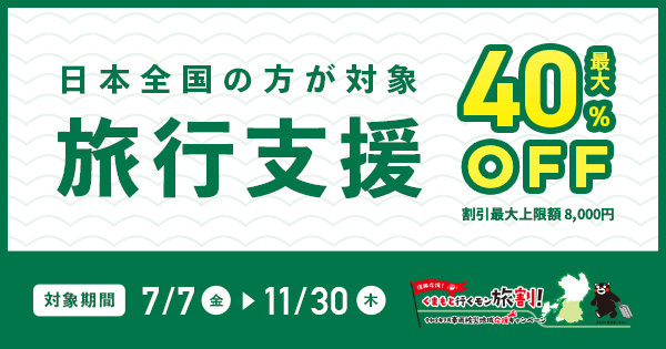 【熊本開催】合計約1万4千発！やつしろ全国花火競技大会