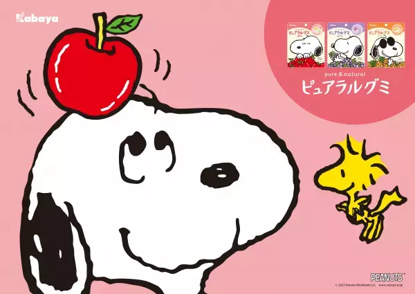 “そとフワ、なかプル” 食感の「ピュアラルグミ」シリーズから夏の新フレーバーが期間限定で登場！コラボパッケージ＆キャンペーンも！