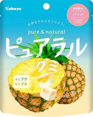 “そとフワ、なかプル” 食感の「ピュアラルグミ」シリーズから夏の新フレーバーが期間限定で登場！コラボパッケージ＆キャンペーンも！